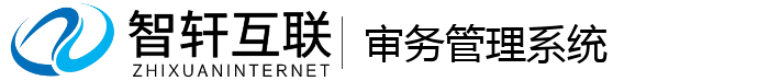 审务管理系统